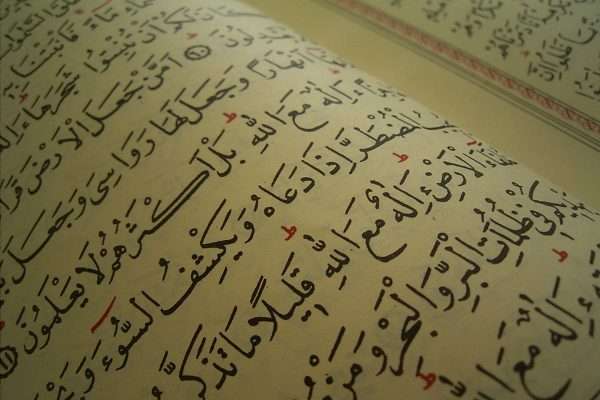 sejarah penambahan harakat pada bahasa Arab